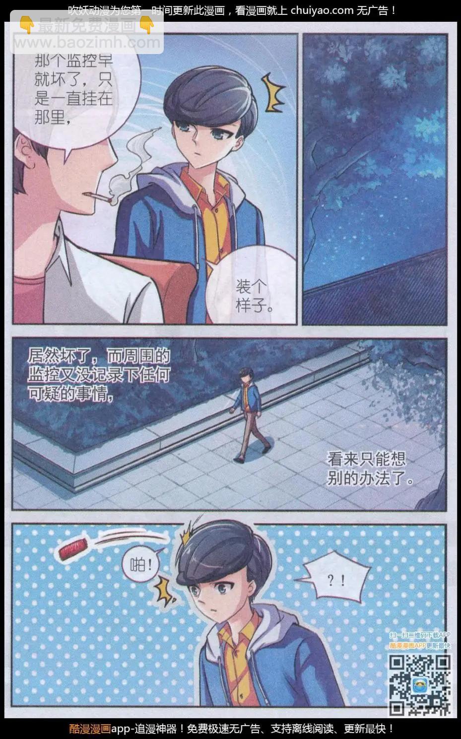 第17话 许愿桥（二)-第17话