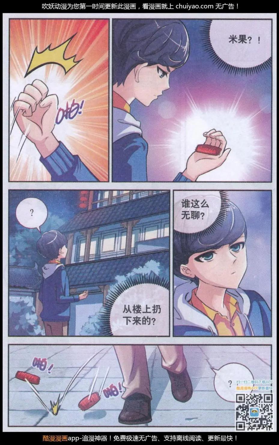 第17话 许愿桥（二)-第17话