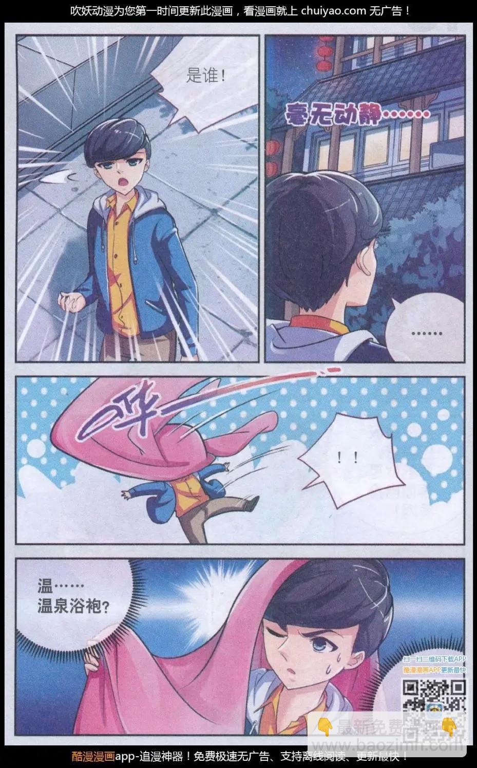 第17话 许愿桥（二)-第17话