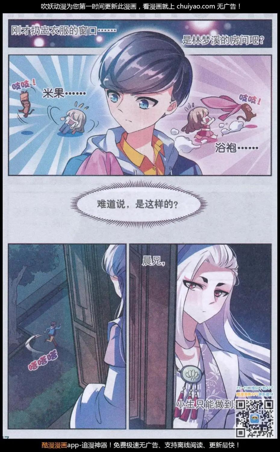 第17话 许愿桥（二)-第17话