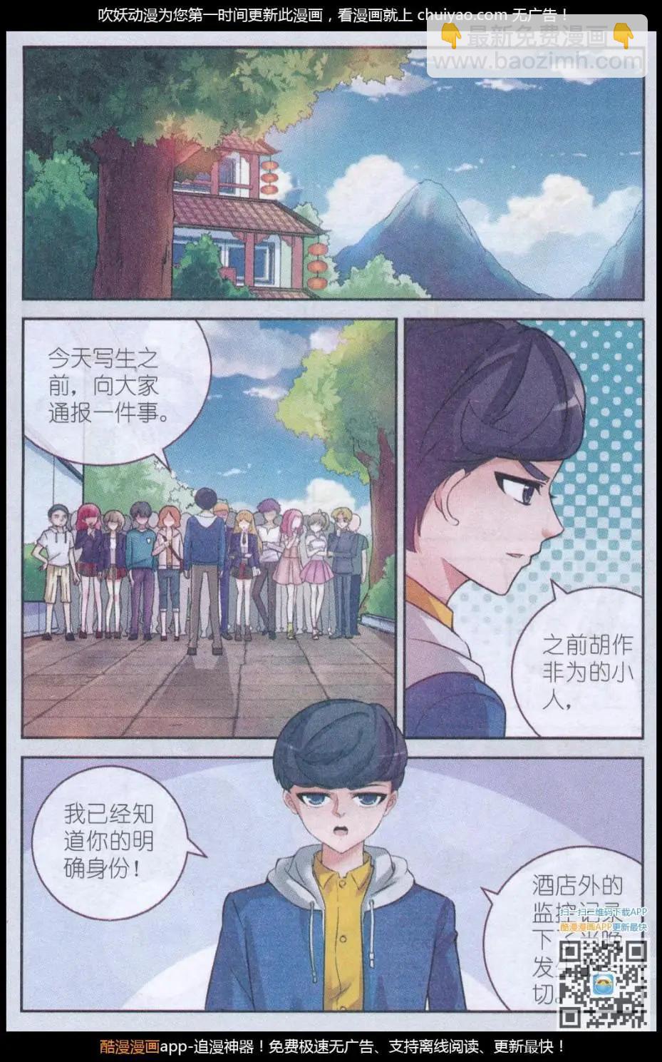 第17话 许愿桥（二)-第17话