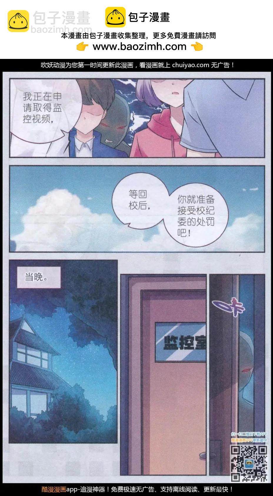 第17话 许愿桥（二)-第17话