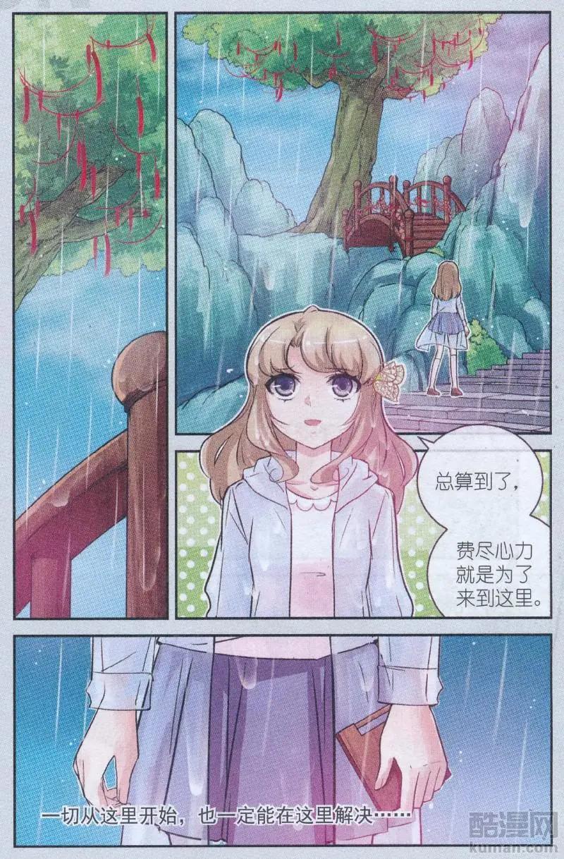 第19话 许愿桥(四）-第19话