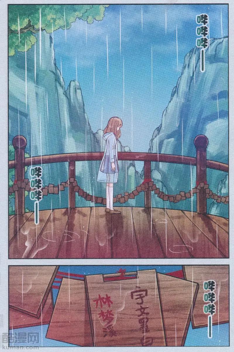 第19话 许愿桥(四）-第19话