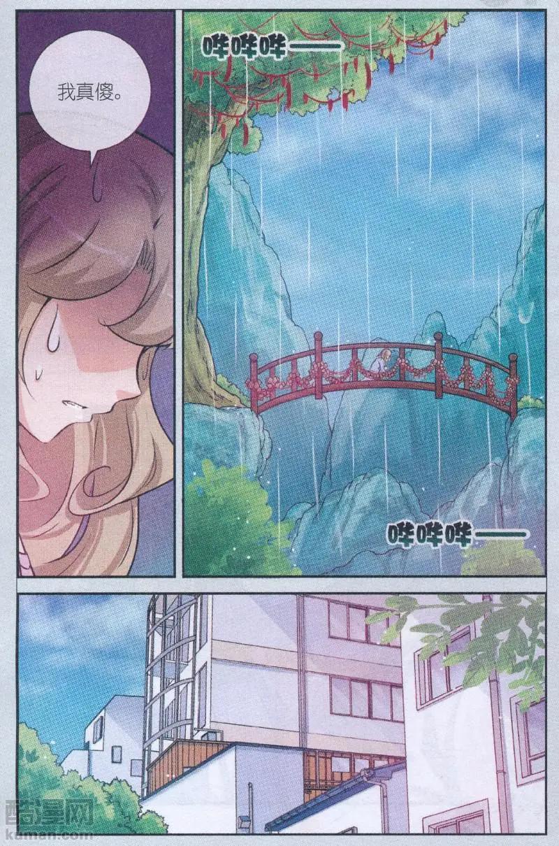 第19话 许愿桥(四）-第19话