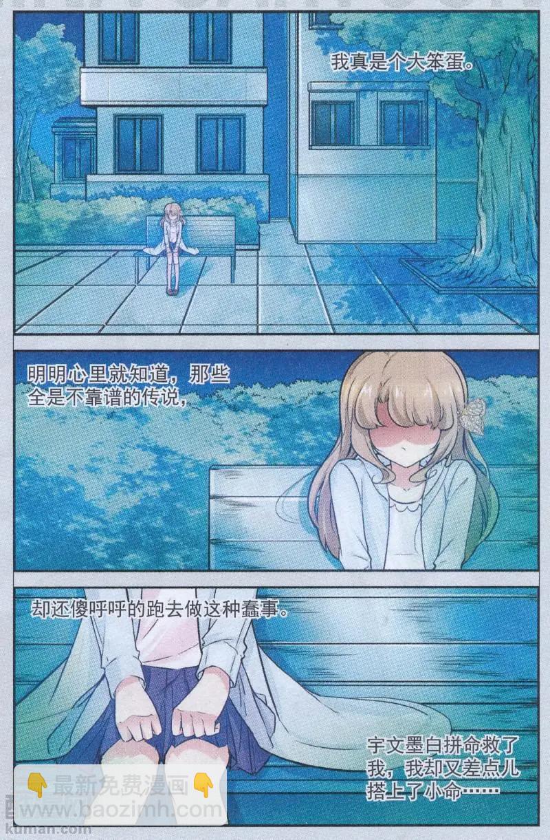 第19话 许愿桥(四）-第19话