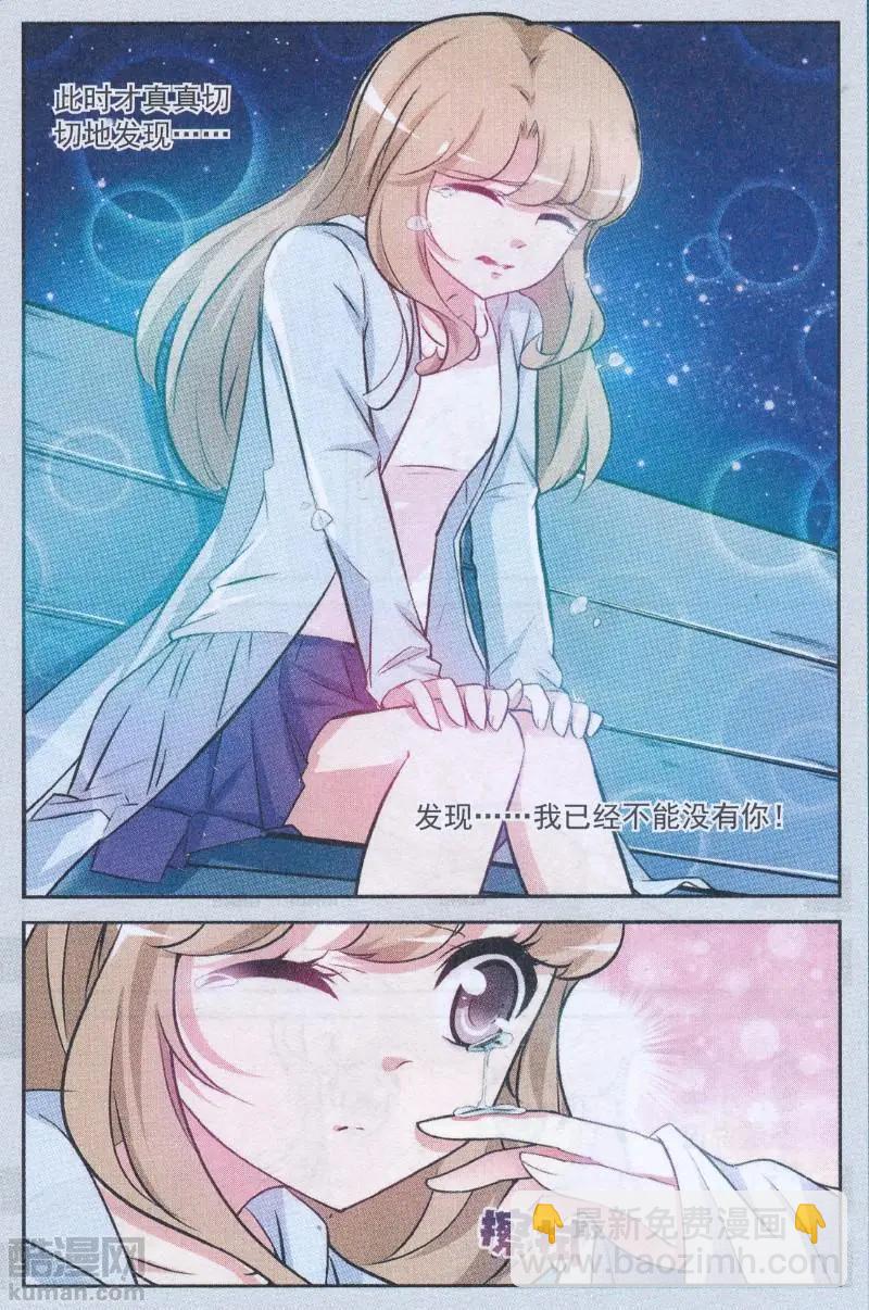 第19话 许愿桥(四）-第19话