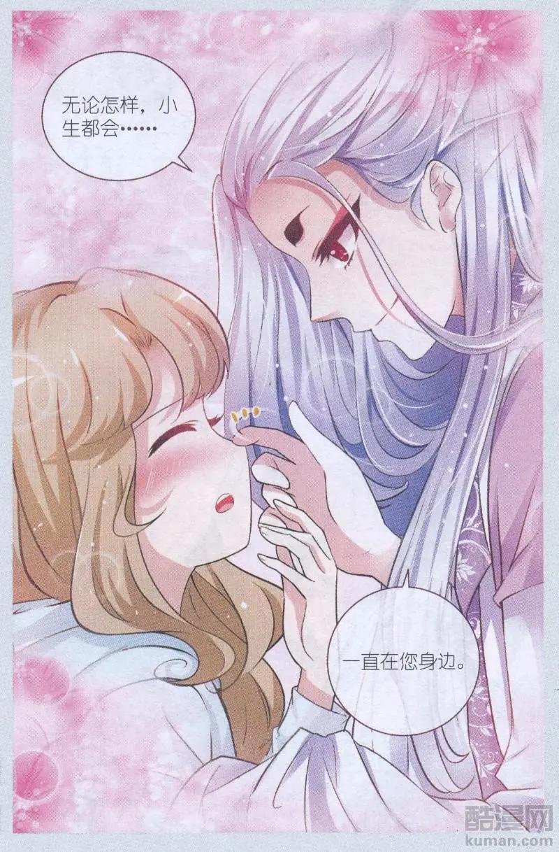 第19话 许愿桥(四）-第19话