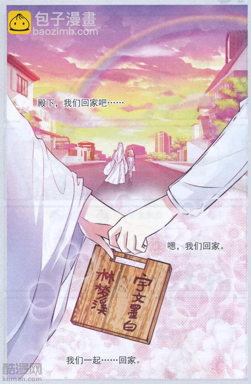 第19话 许愿桥(四）-第19话