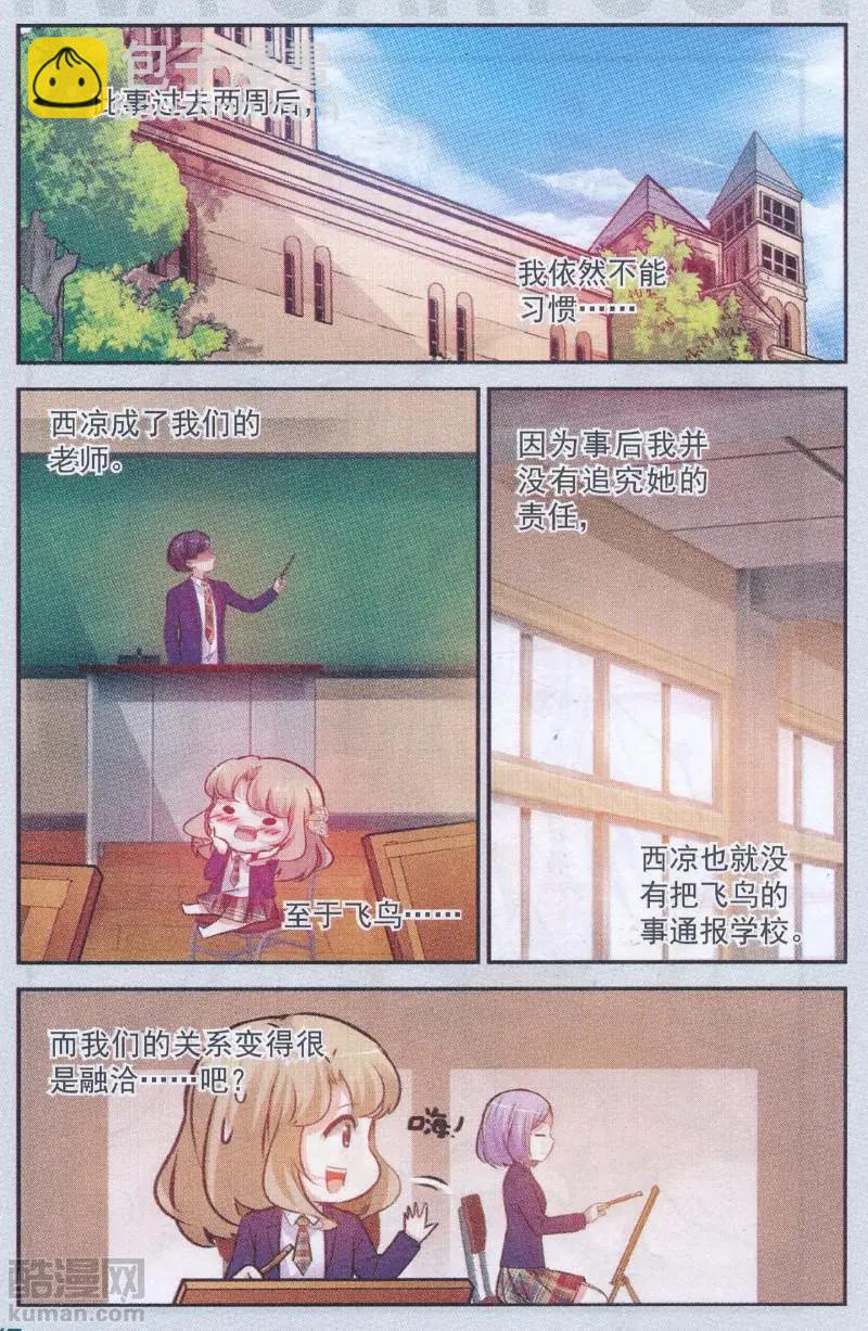 第19话 许愿桥(四）-第19话