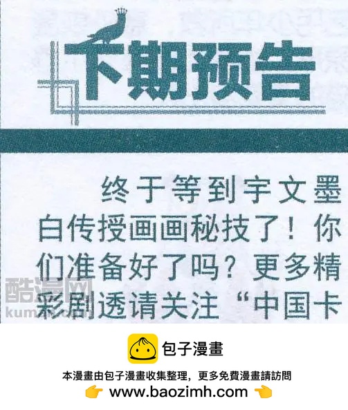 第19话 许愿桥(四）-第19话