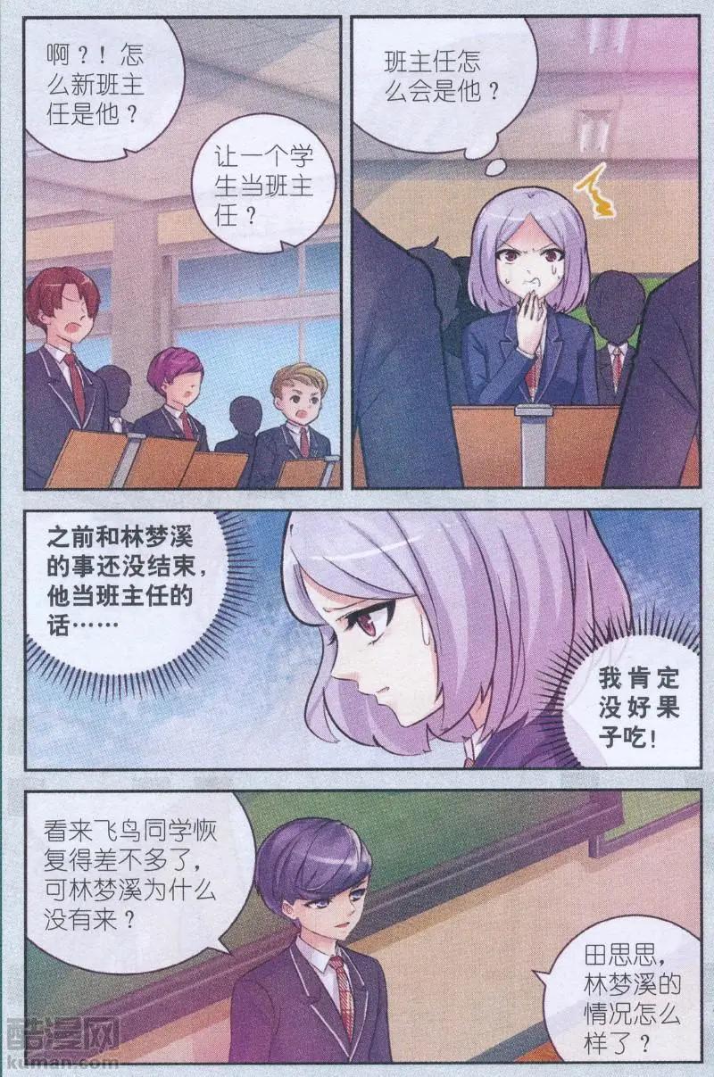 第19话 许愿桥(四）-第19话