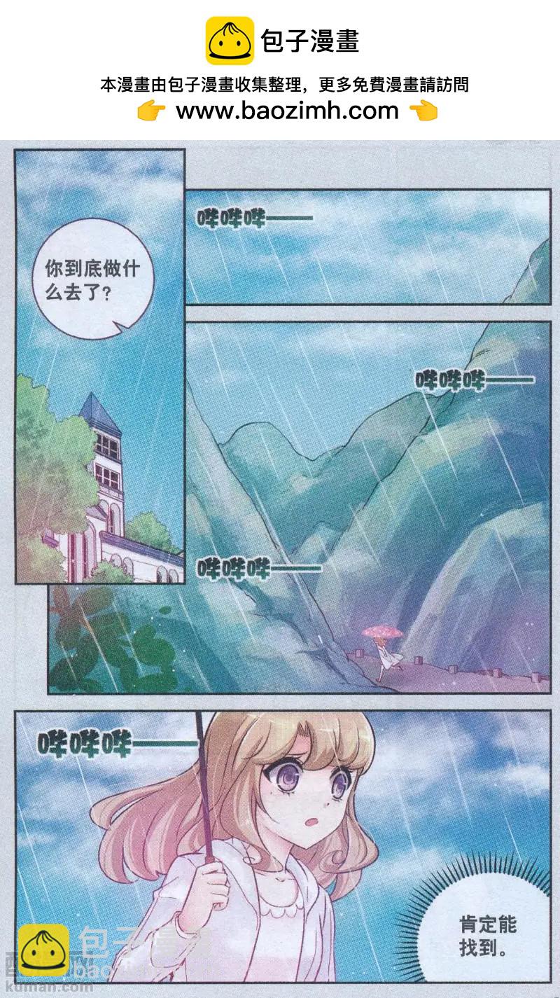 第19话 许愿桥(四）-第19话