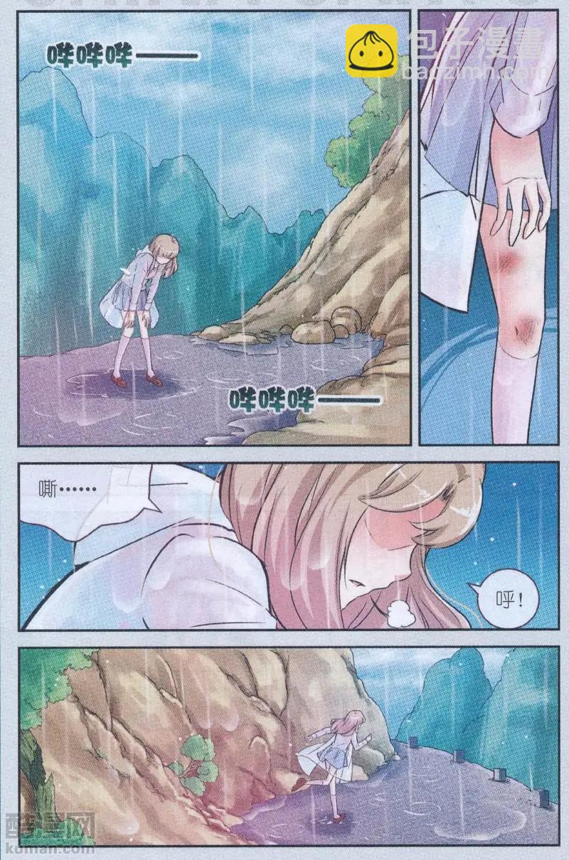 第19话 许愿桥(四）-第19话