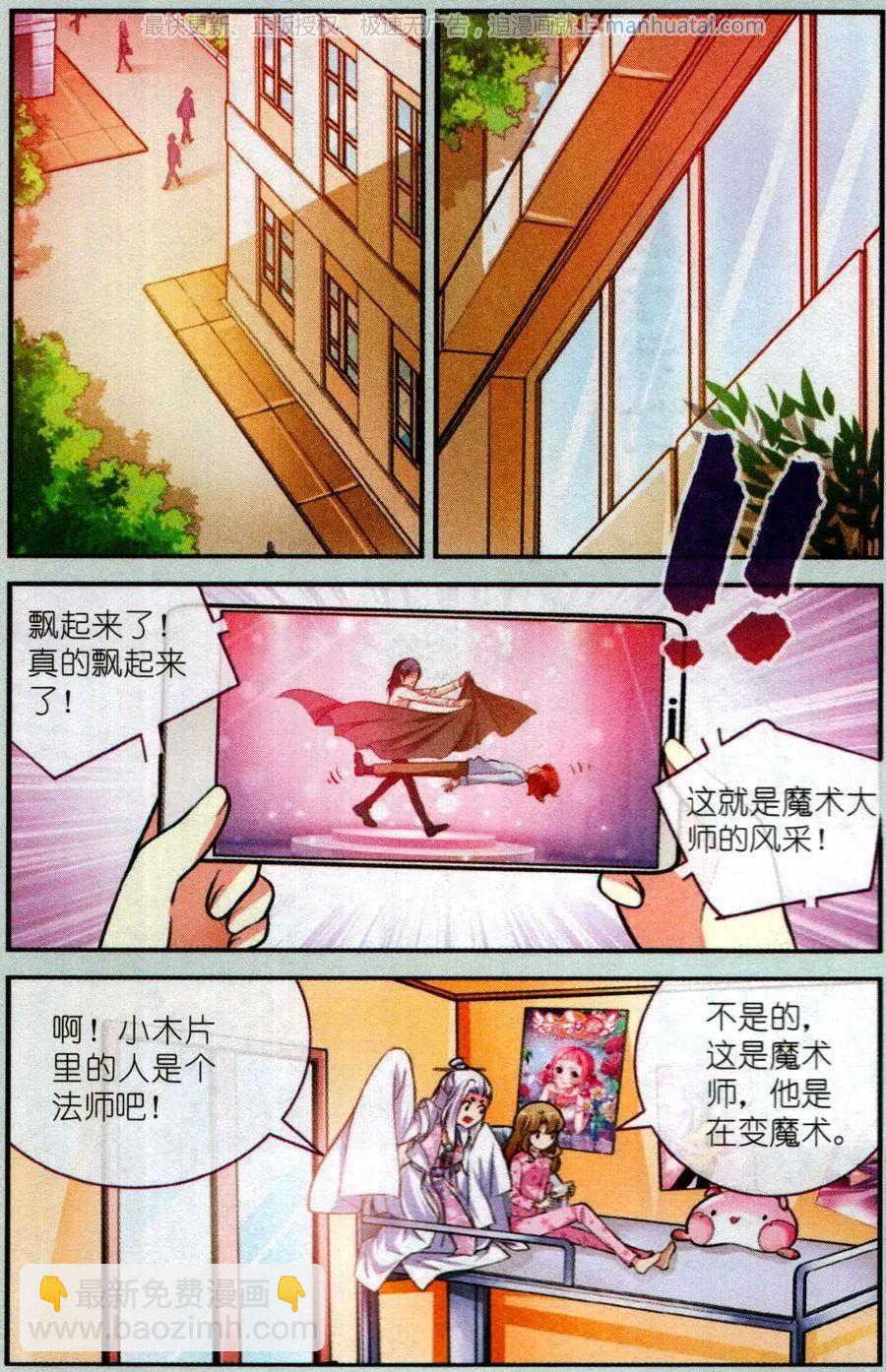 第21话 表演什么呢？-第21话