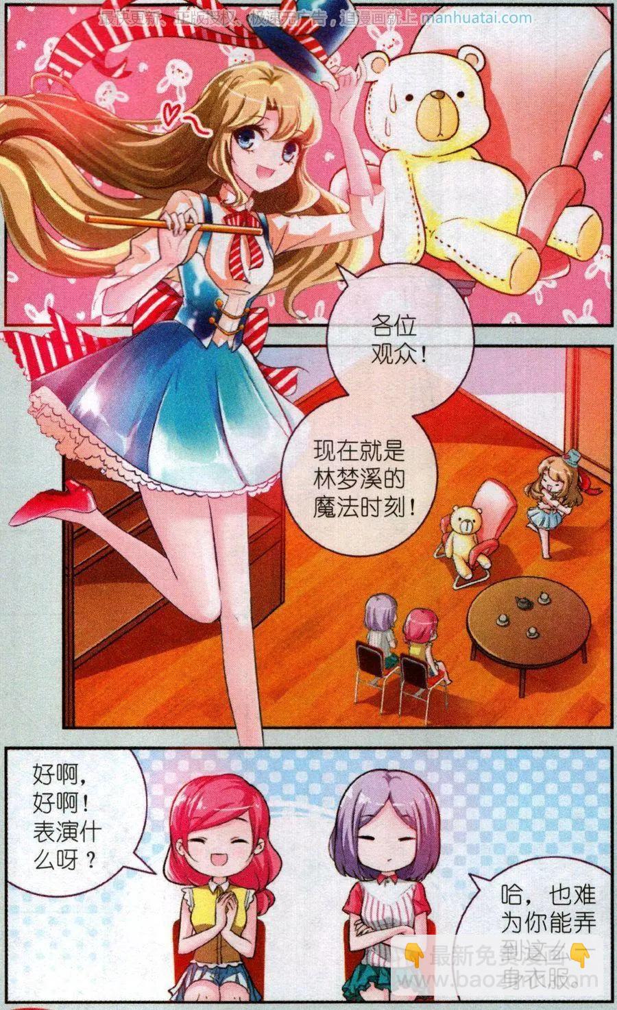 第21话 表演什么呢？-第21话