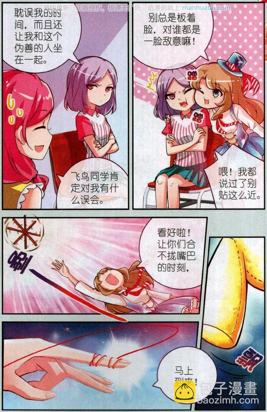 第21话 表演什么呢？-第21话