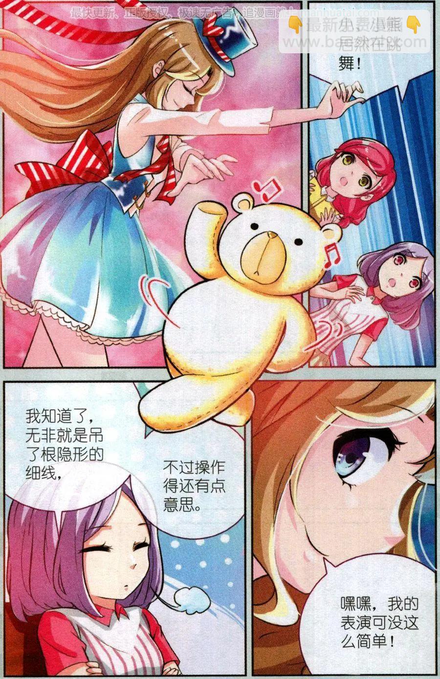 第21话 表演什么呢？-第21话