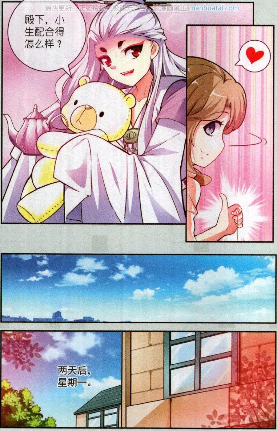 第21话 表演什么呢？-第21话