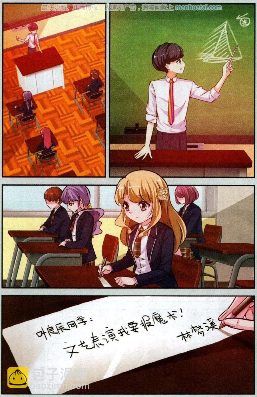 第21话 表演什么呢？-第21话