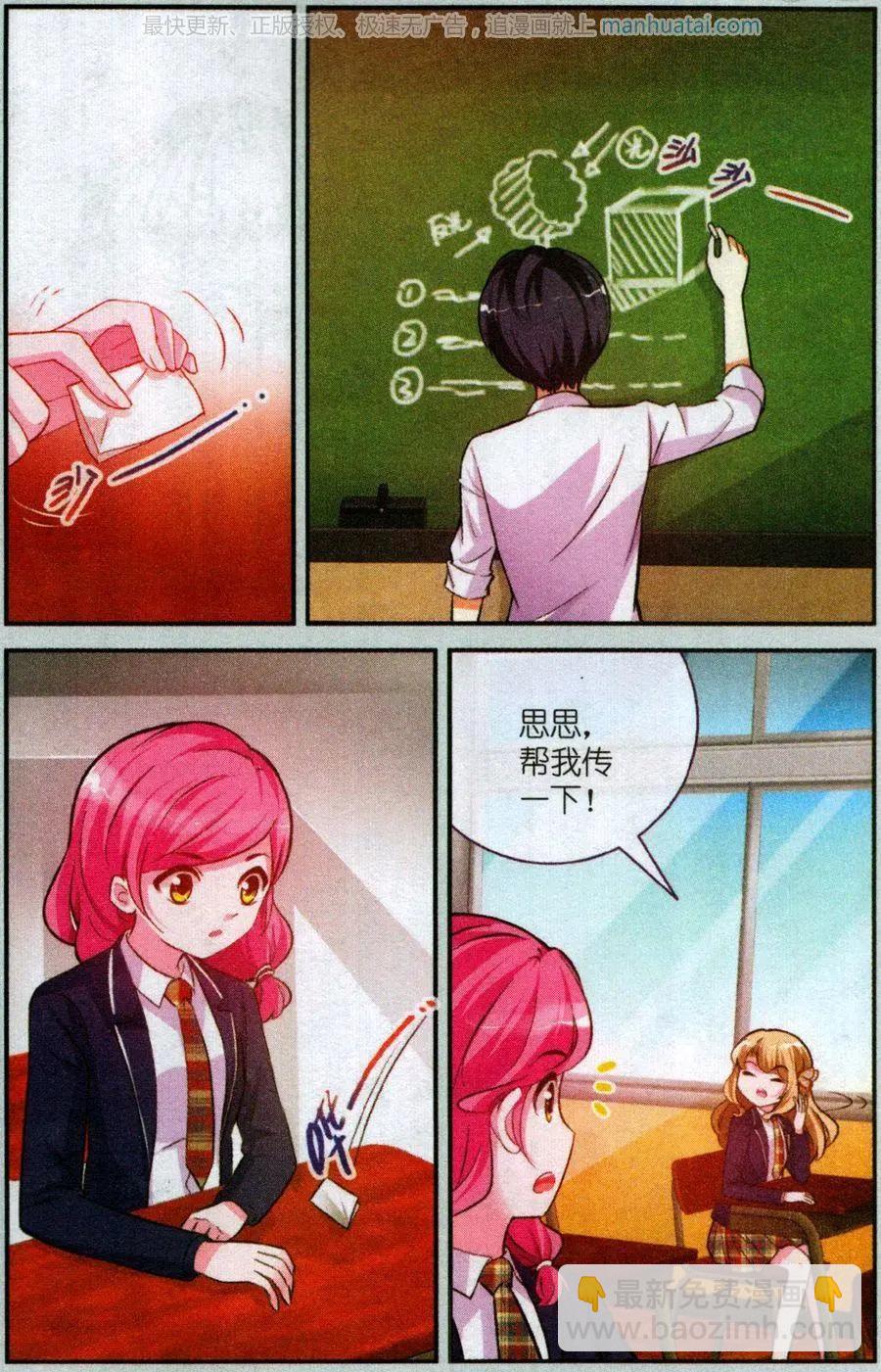 第21话 表演什么呢？-第21话