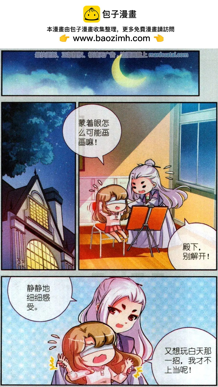 第21话 表演什么呢？-第21话