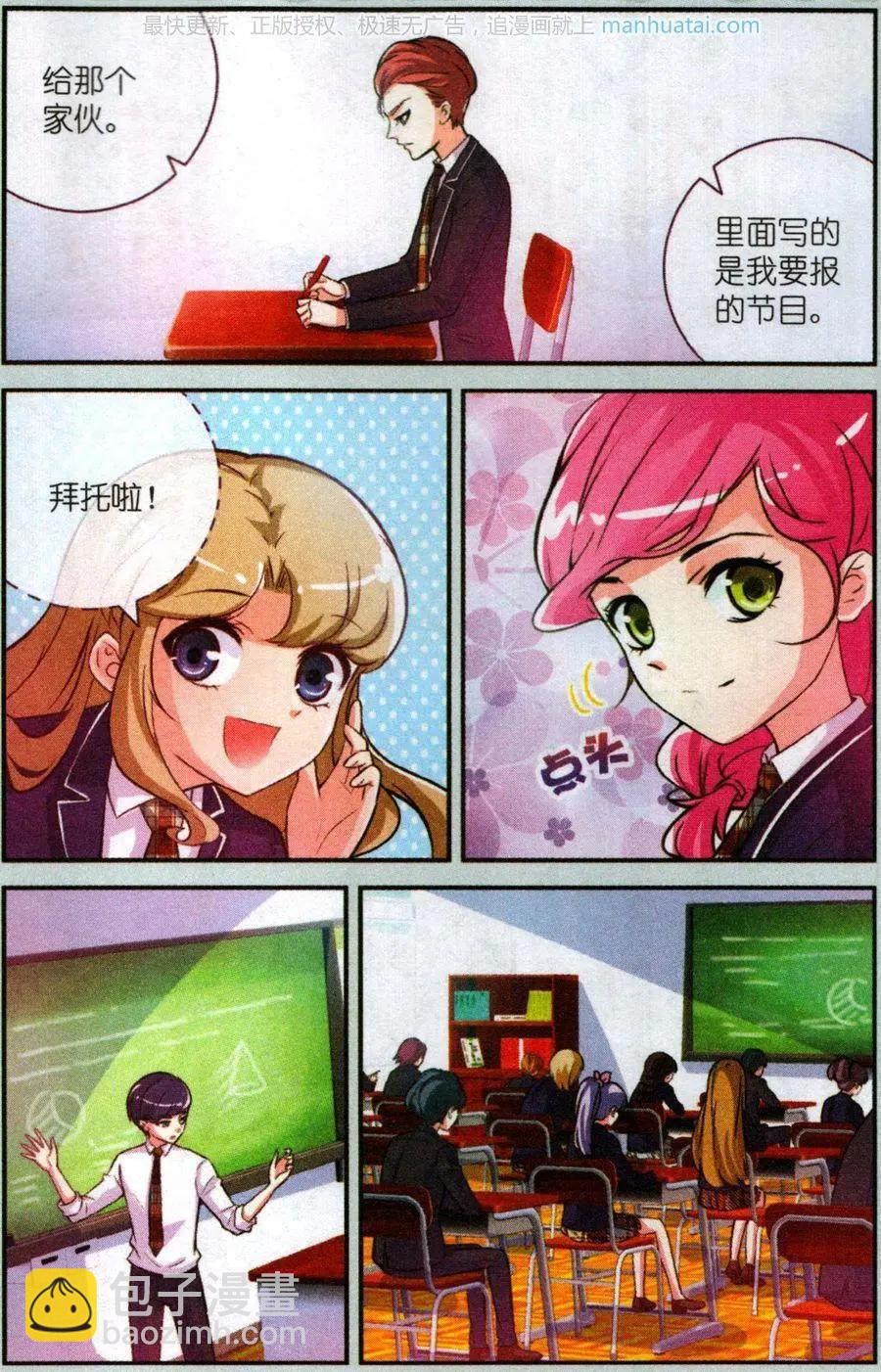 第21话 表演什么呢？-第21话