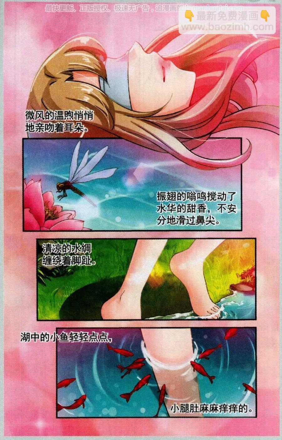 第21话 表演什么呢？-第21话