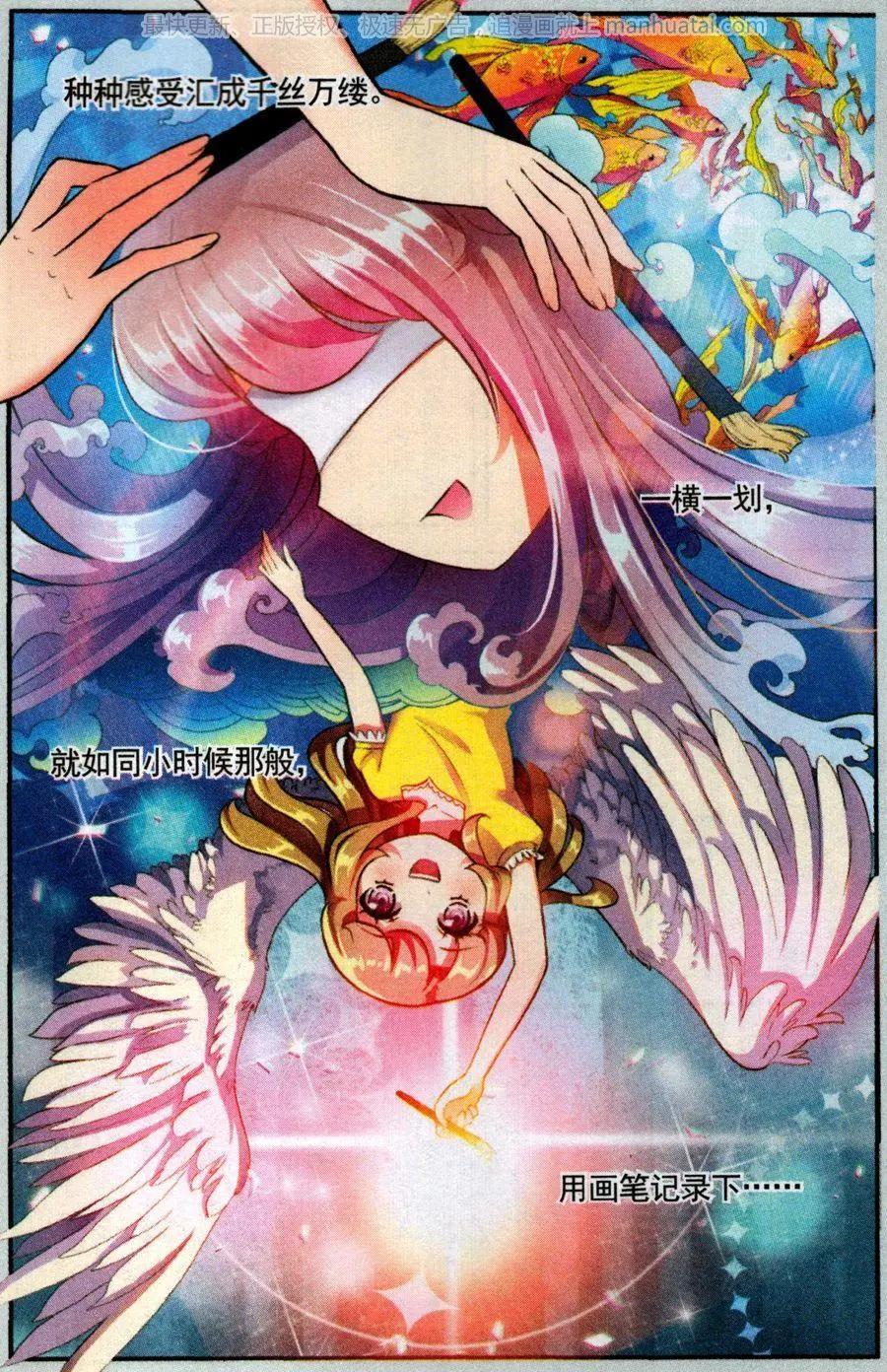 第21话 表演什么呢？-第21话