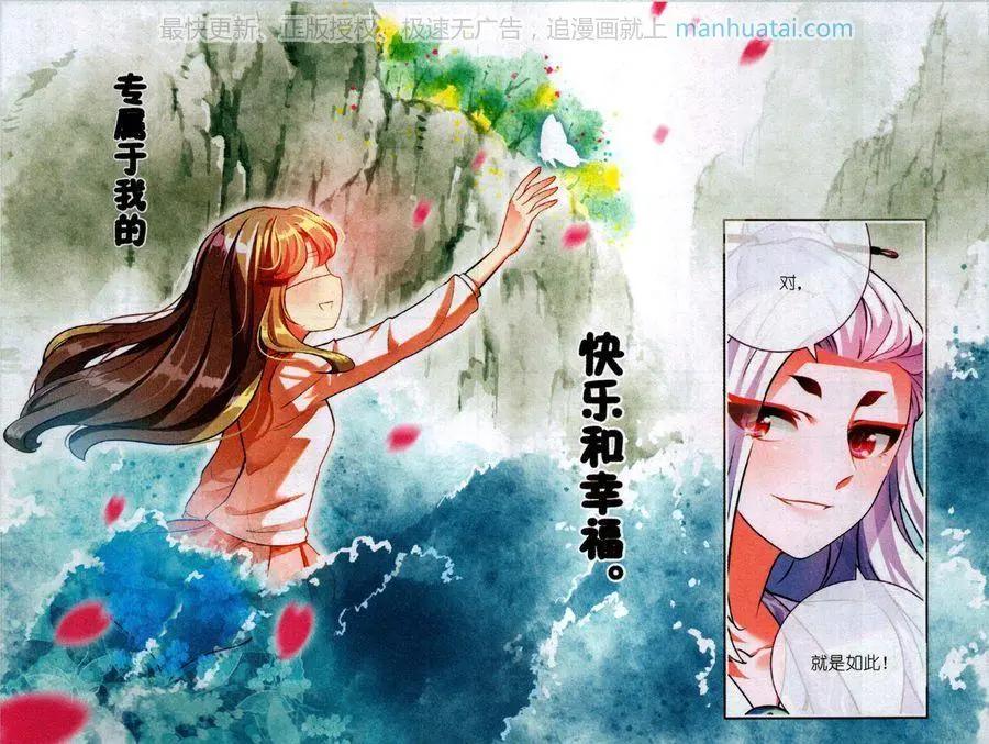 第21话 表演什么呢？-第21话