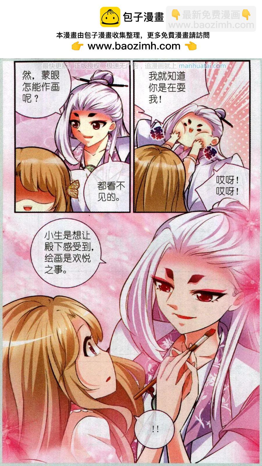 第21话 表演什么呢？-第21话