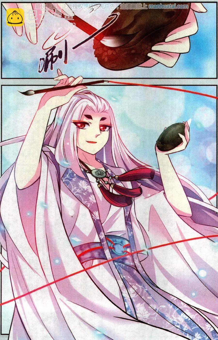 第23话 血梅花-第23话