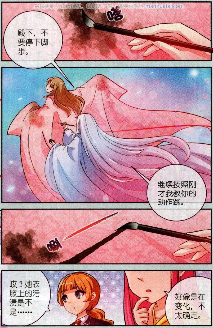 第23话 血梅花-第23话