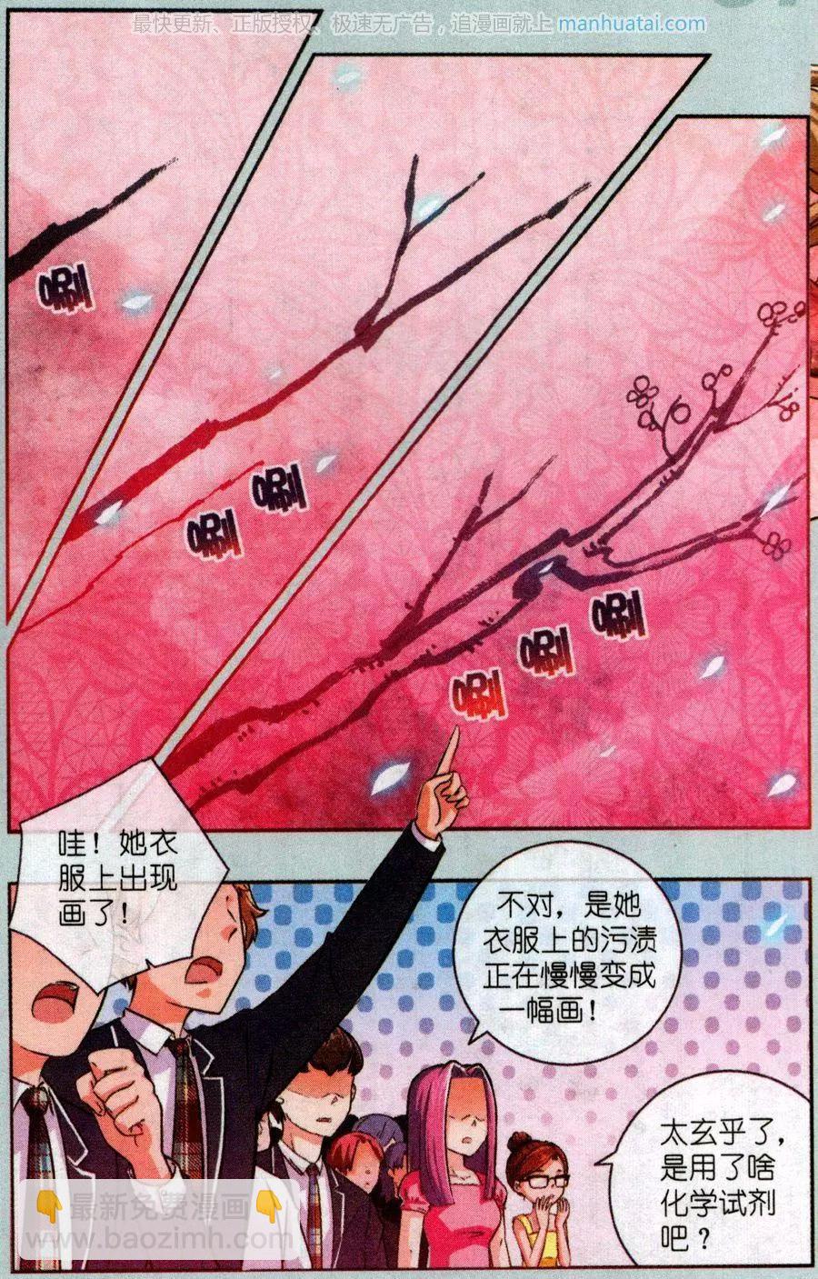 第23话 血梅花-第23话