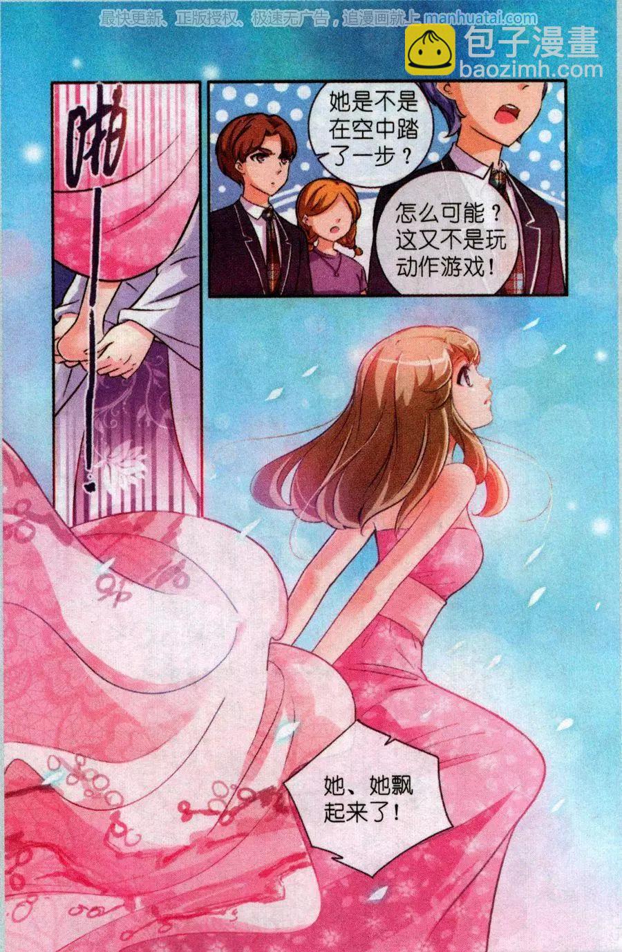 第23话 血梅花-第23话