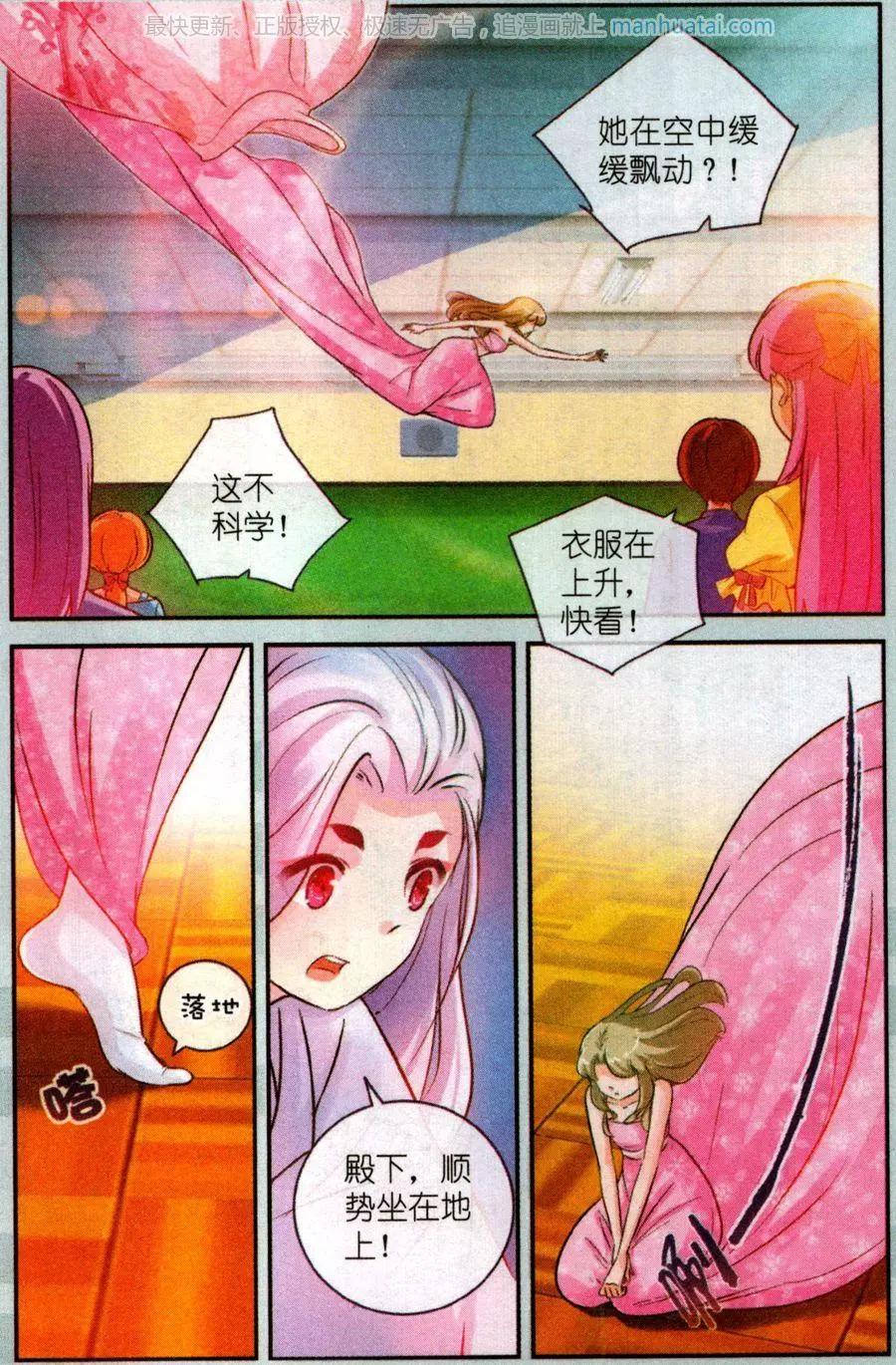 第23话 血梅花-第23话