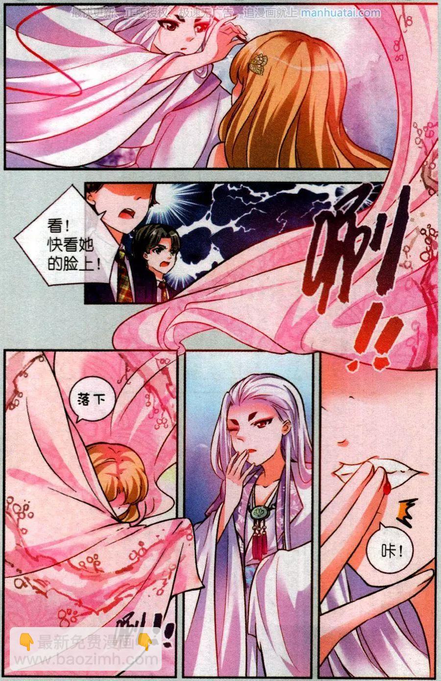 第23话 血梅花-第23话