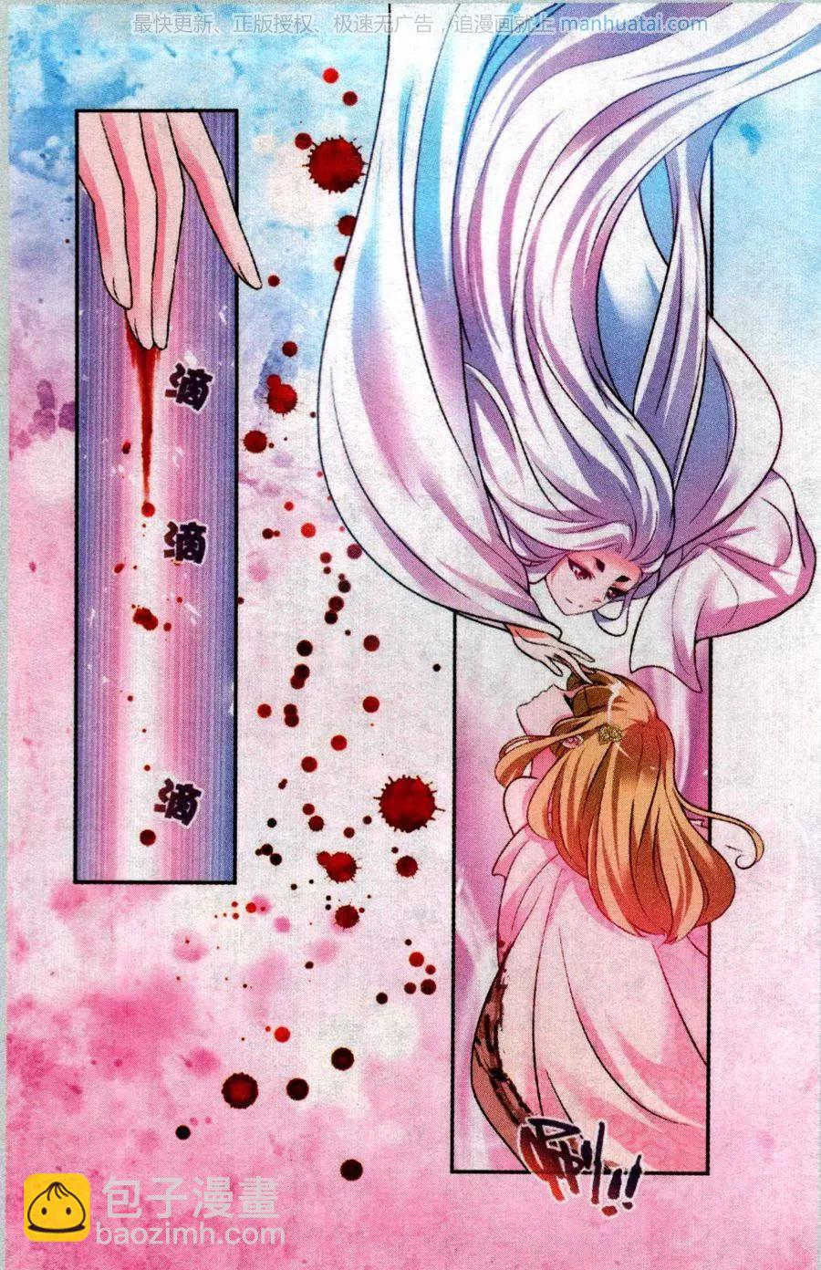 第23话 血梅花-第23话