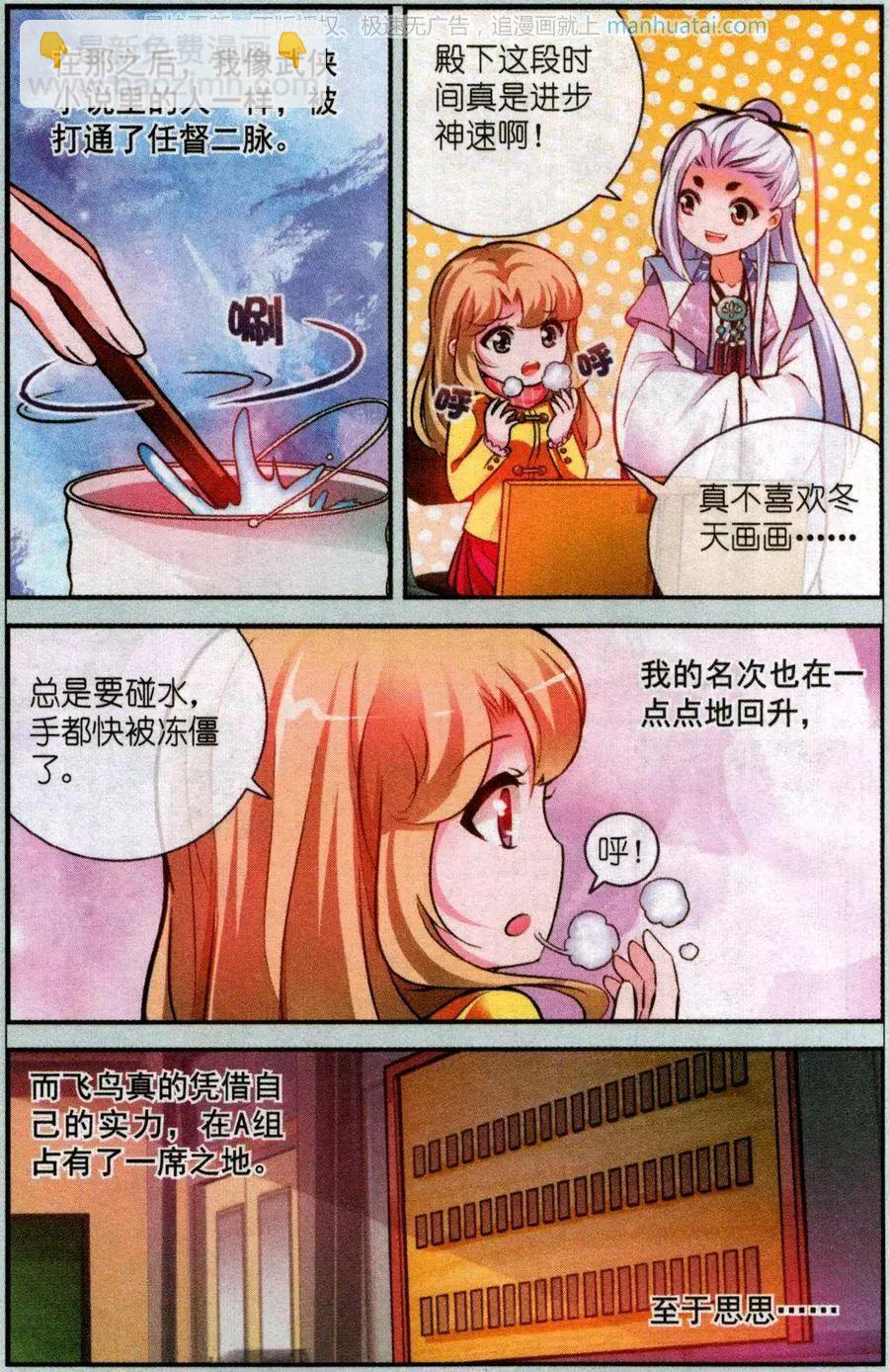 第23话 血梅花-第23话