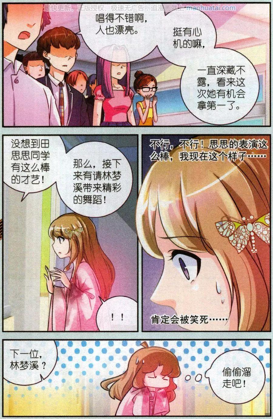 第23话 血梅花-第23话