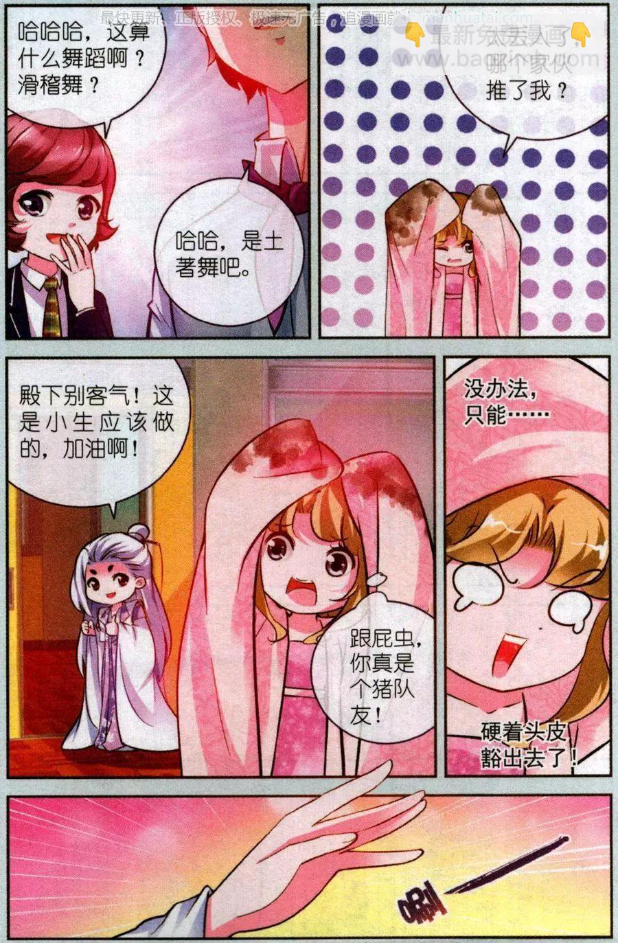 第23话 血梅花-第23话