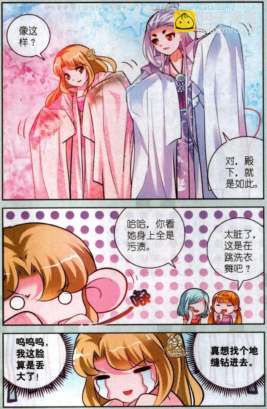 第23话 血梅花-第23话