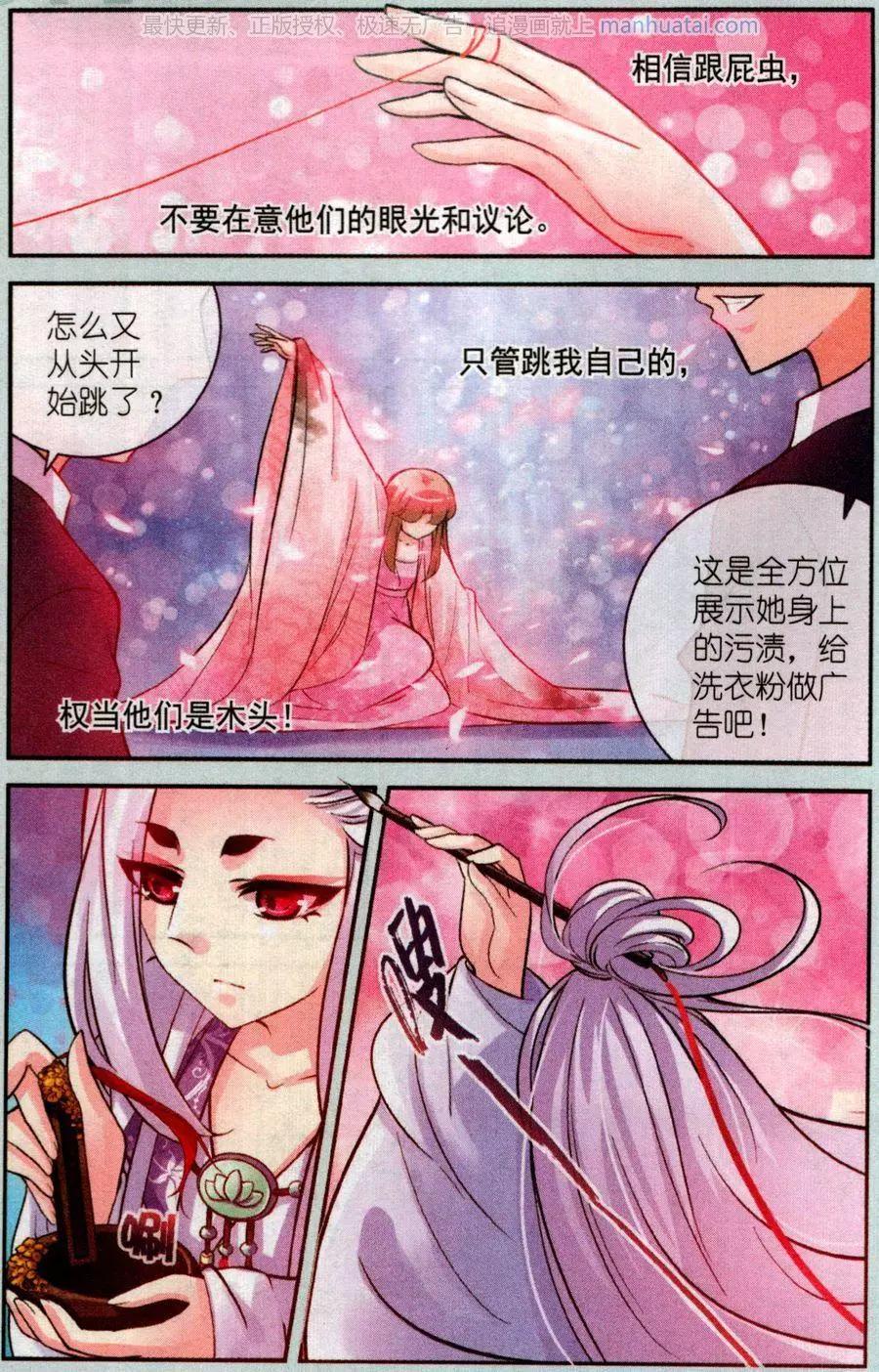 第23话 血梅花-第23话