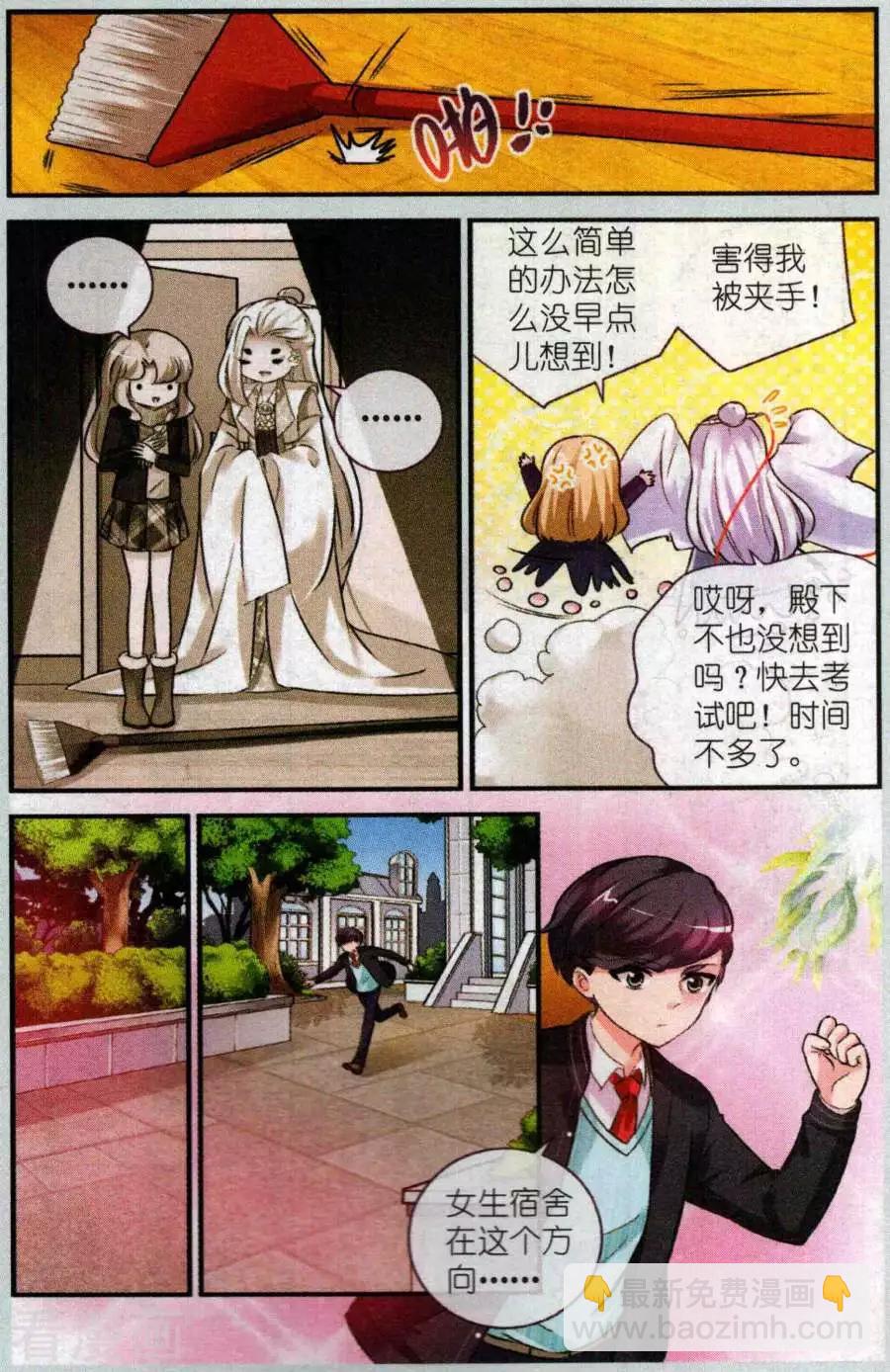 第25话 期末考试-第25话