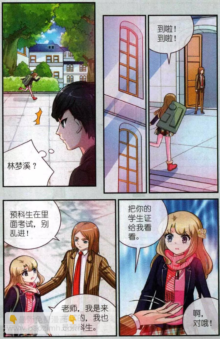 第25话 期末考试-第25话