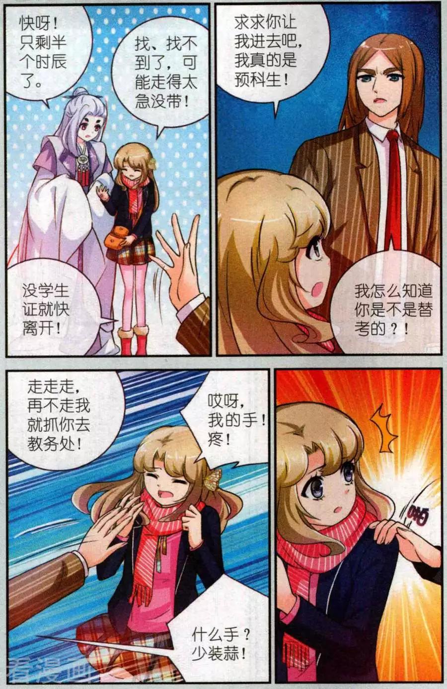 第25话 期末考试-第25话