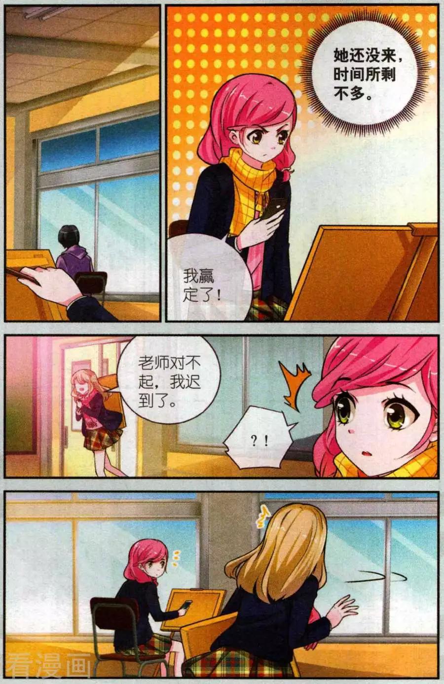 第25话 期末考试-第25话