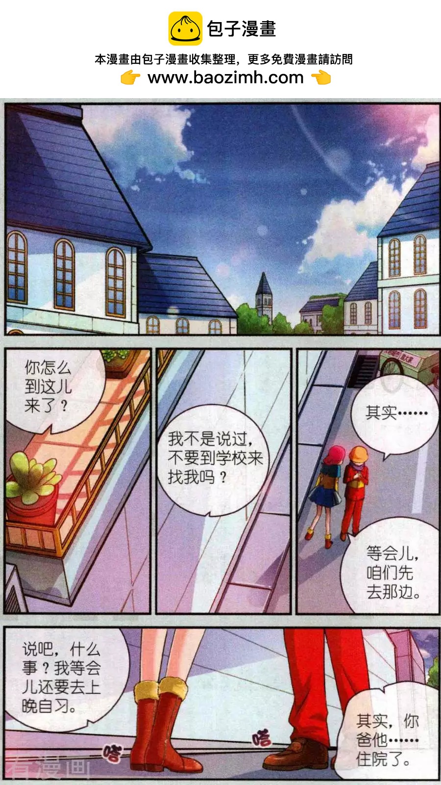 第25话 期末考试-第25话