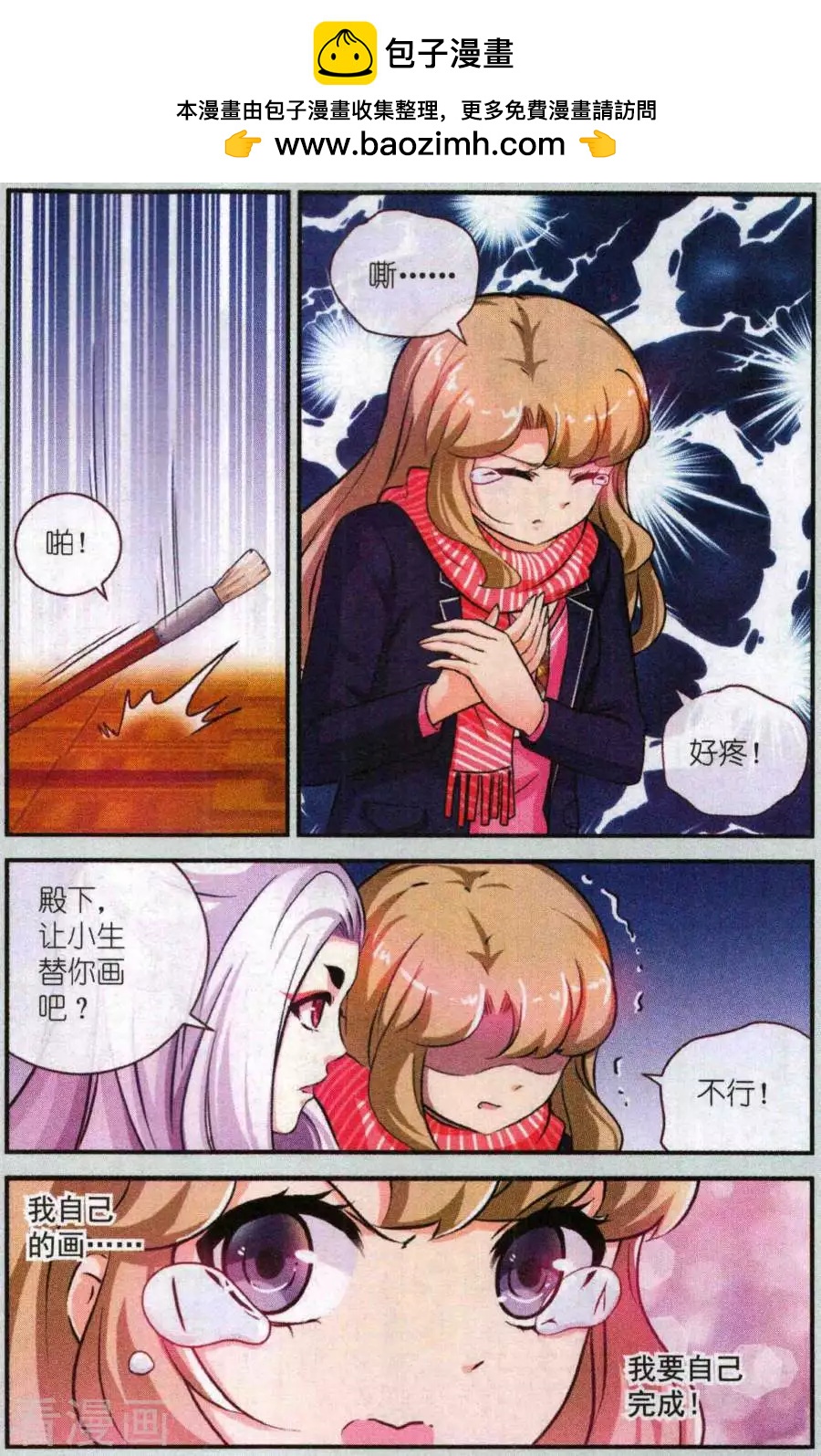 第25话 期末考试-第25话