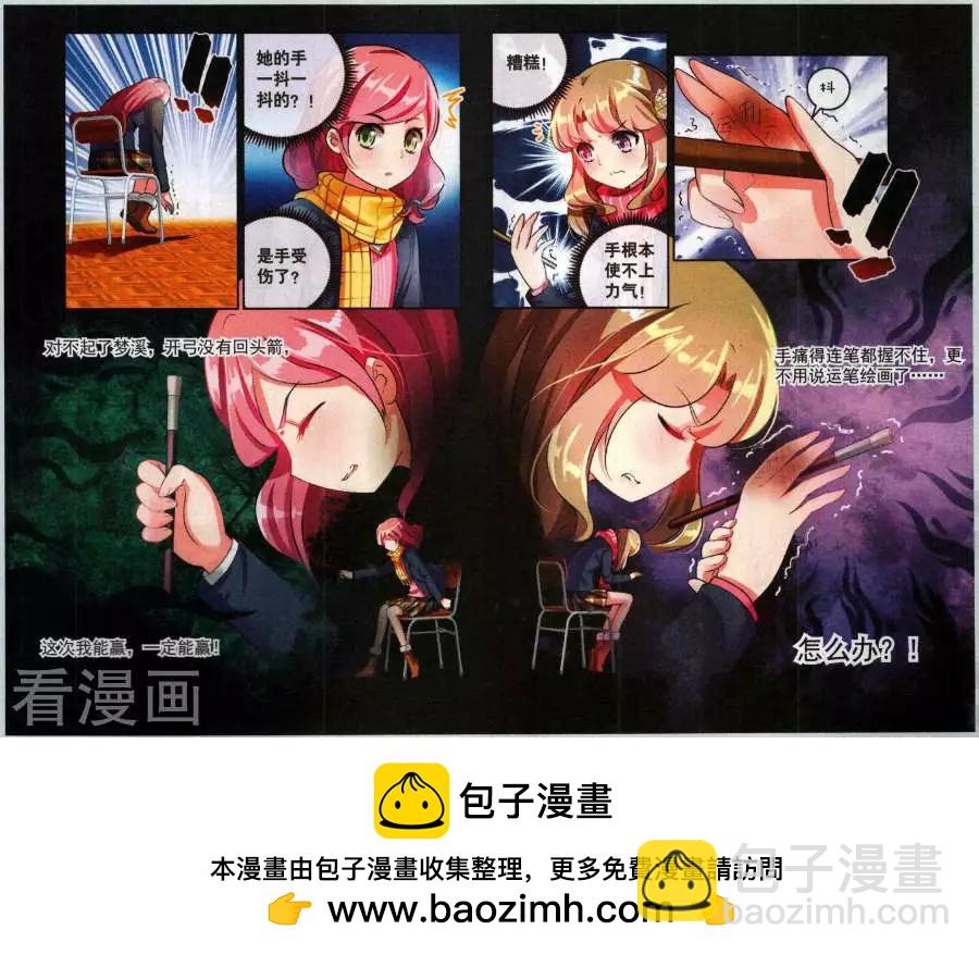 第25话 期末考试-第25话